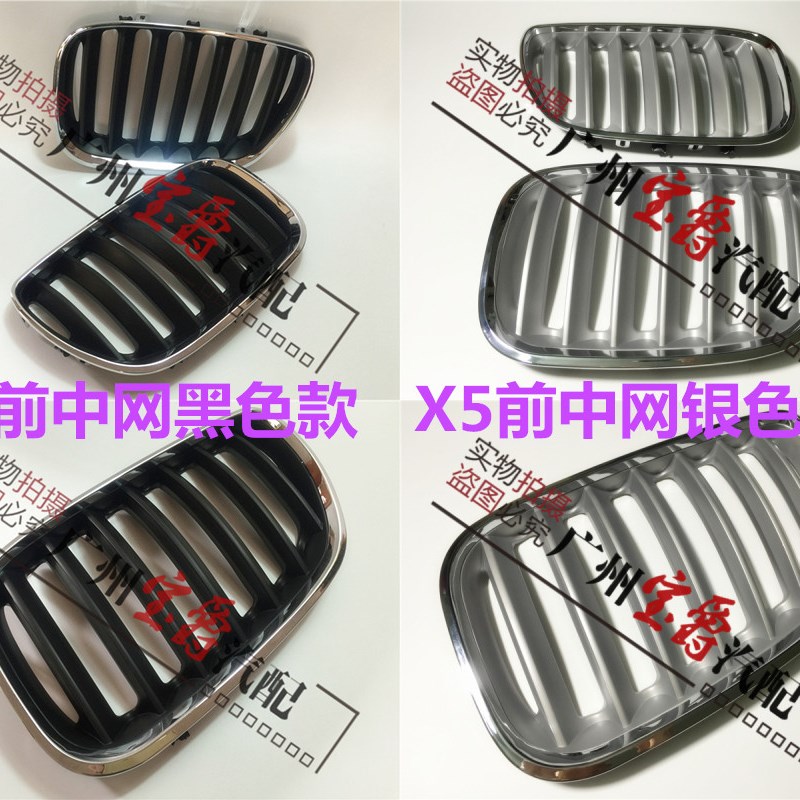 适用宝马X5前中网E53前脸X5中网X5格栅X5通风网X5鼻头E53中网E53