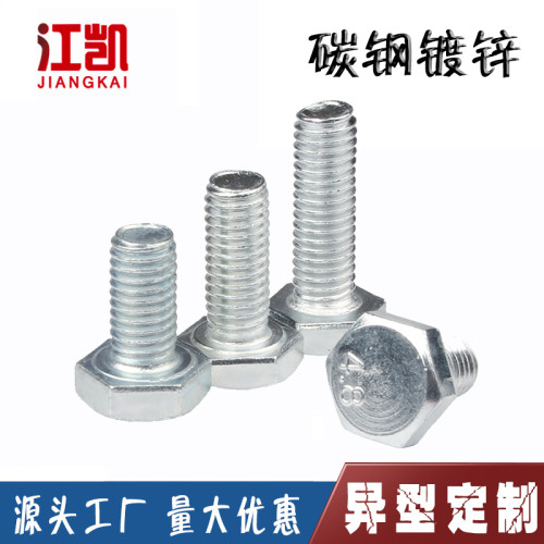 4.8级镀锌外六角螺丝GB5783螺栓加大加长碳钢螺钉M24M27M30M33M36