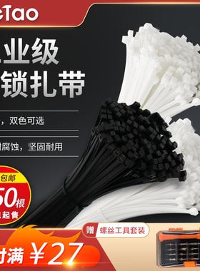 自锁式尼龙扎带塑料工业级勒死狗高强度捆绑带束线黑白色 4*200mm