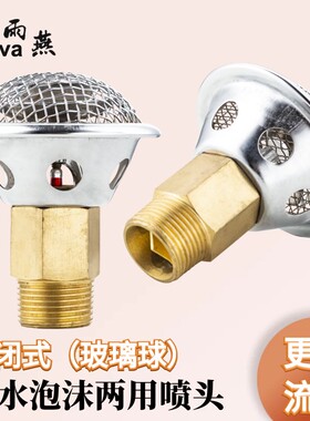 闭式泡沫喷头 水两用PT25 K201大流量 口径DN20 消防吸气式喷淋头