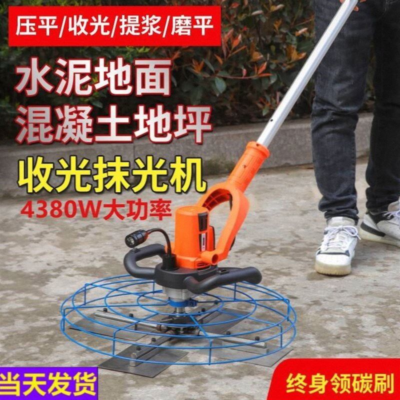 水泥抹光机抹平机压光机混凝土地面电动磨光机路面叶片收光机地坪