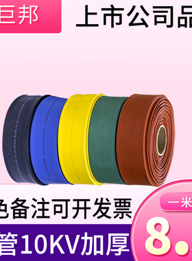 防水滑沃尔电缆电线保护管高压热缩管绝缘套管电工加厚1米大10KV