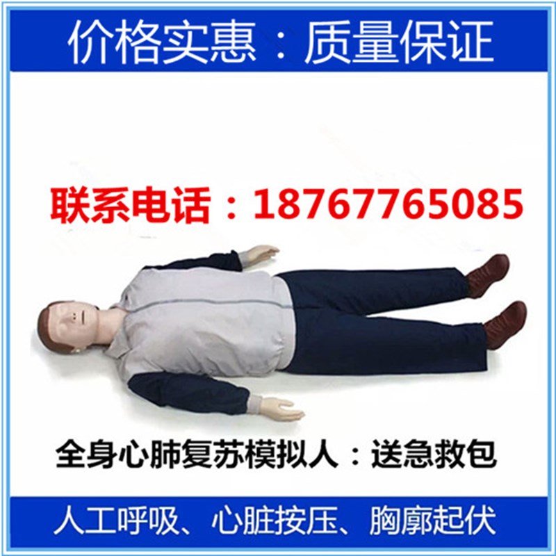 包邮 心肺复苏模拟人CPR 心脏急救人体训练模型 电工急救训练假人