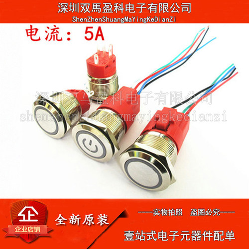 22MM金属按钮电源自复位开关自锁位圆形防水点动小开关9V-24V