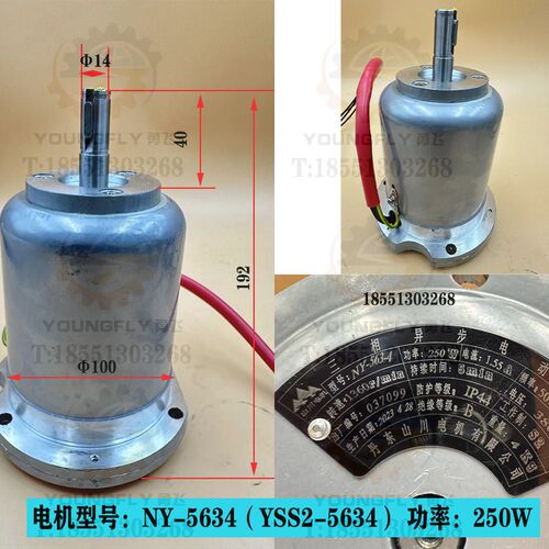丹东山川NY-5634 NY5644 YSS2-5634 YSS2-5644车床溜板箱快移电机