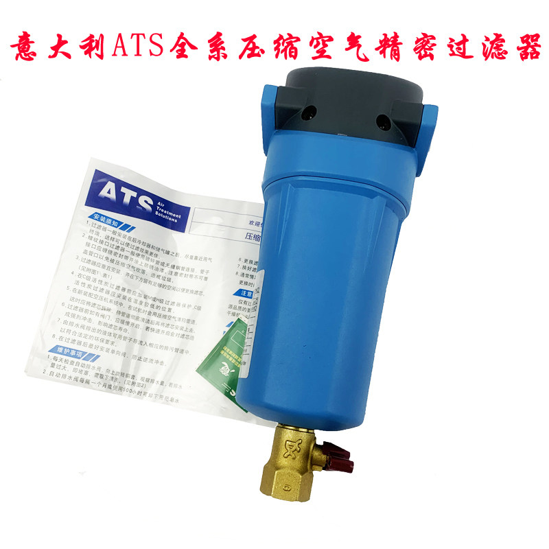 意大利ATS压缩空气精密过滤器 F0180X 激光空压机除油过滤设备