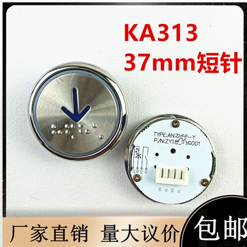 申龙电梯配件德奥电梯KA313.PCB按钮DC24V短针白光蓝光红光盲文