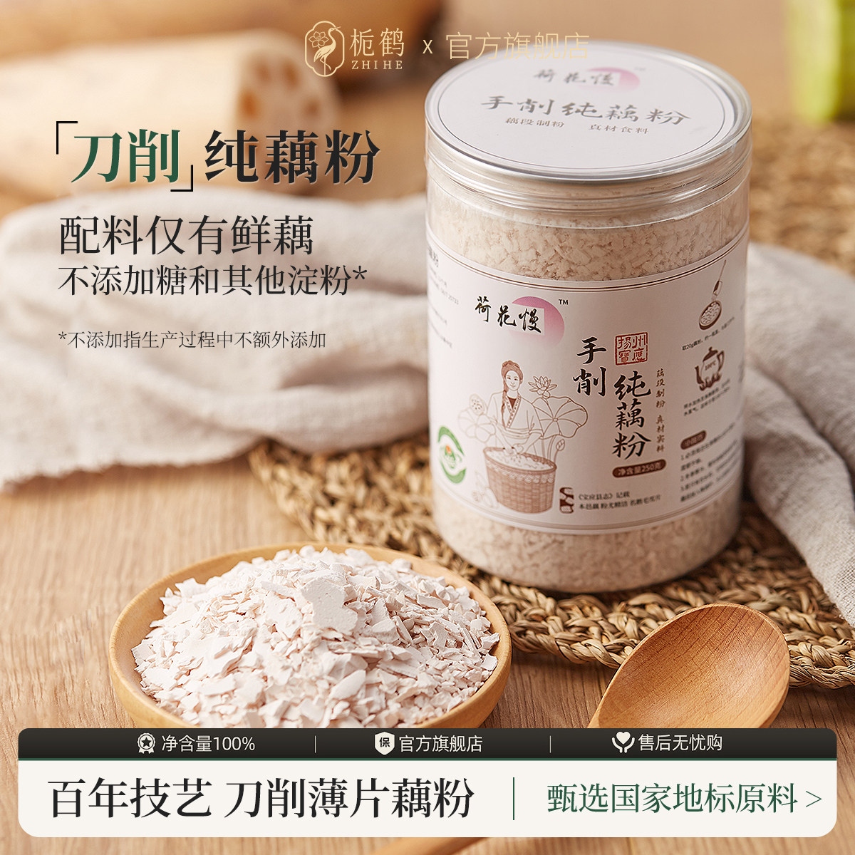 璞将同款手工刀削纯藕粉鲜藕制作