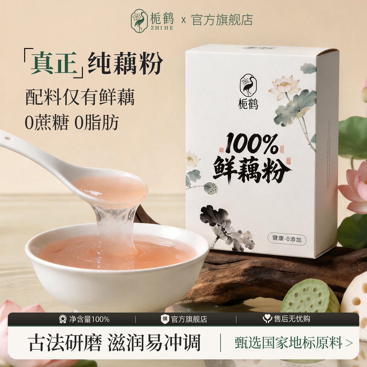 正宗无糖无添加纯藕粉独立小包装