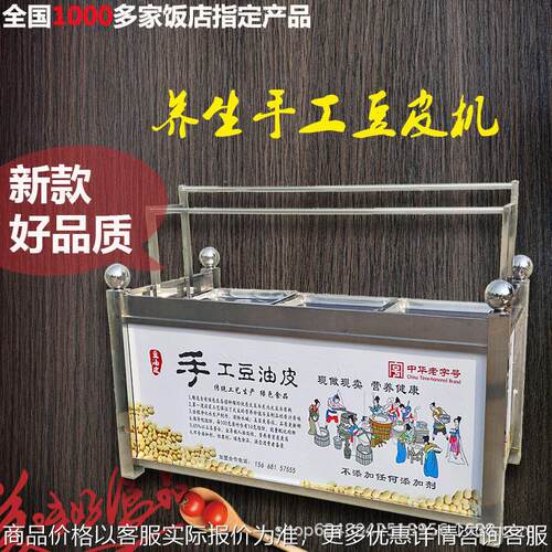 火锅店饭店用豆皮机现做现卖蒸汽式腐竹机电燃气加热有豆皮机器