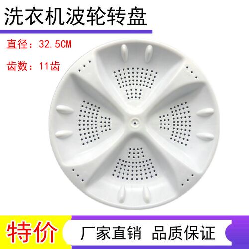 海尔小神童洗衣机XQB50-7288G-728E-M1268-918A-7288A波轮转盘 32