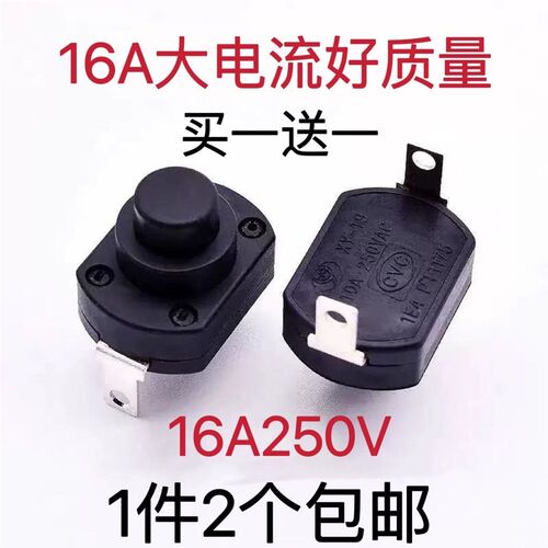 莱克VC-S1009/S101B/S101W/SG301吸尘器开关按钮按键吸尘器配件