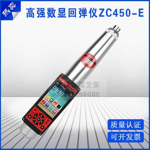 山东乐陵市中回ZC450-E 高强数字回弹仪 混凝土高强数显回弹仪