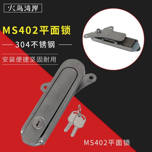 AB402AB403电箱锁不锈钢设备门锁配电箱锁控制柜锁旋转电箱锁