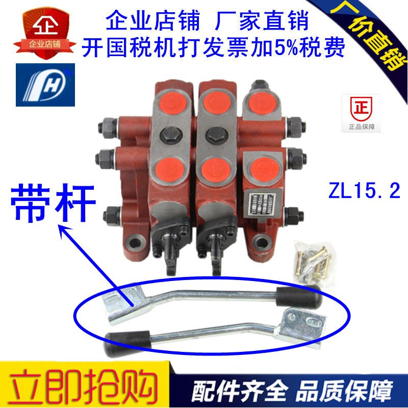 小装载机小铲车配件ZL15-2/ZL15.2多路阀/分流阀/控制阀原厂正品