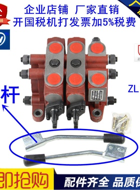 小装载机小铲车配件ZL15-2/ZL15.2多路阀/分流阀/控制阀原厂正品