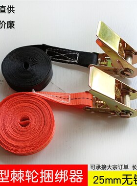 涤纶25mm微型无钩货车捆绑带收紧器捆绑绳固定带拉紧器紧绳器绳子