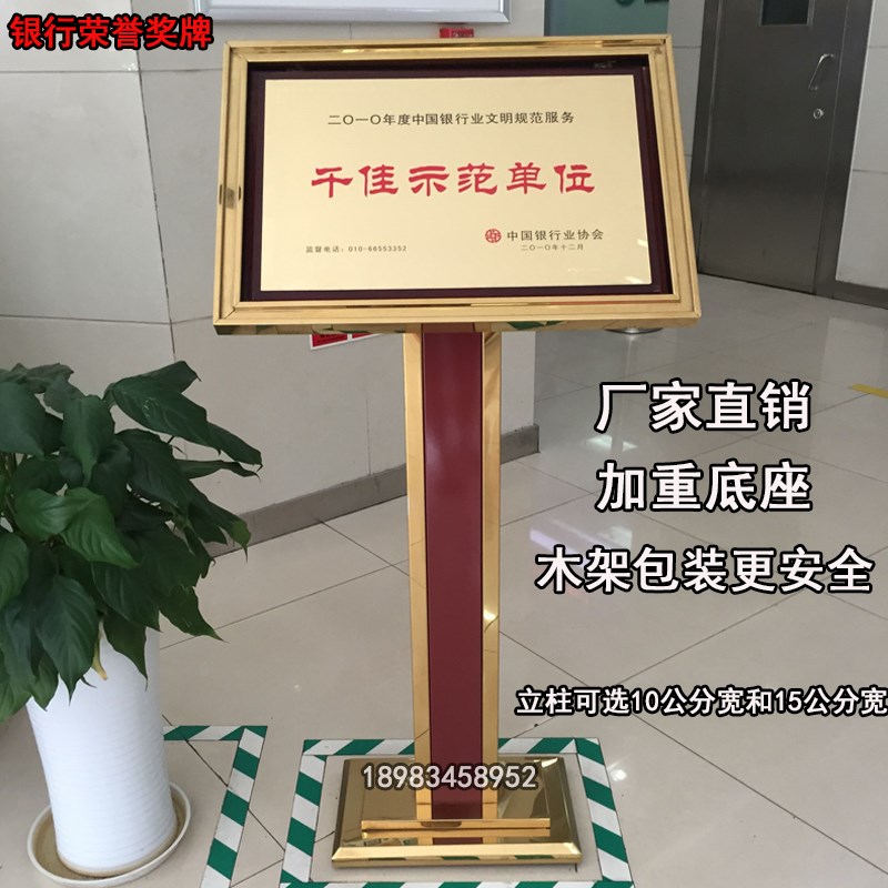 银行专用钛金荣誉模范奖牌 立式水牌指示牌展示牌40*60铜牌宣传牌