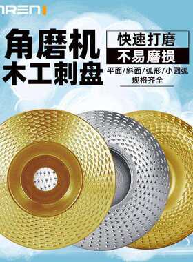 木头打磨抛光轮木材磨光机刺盘木工万用神器木料弧形角磨机的工具