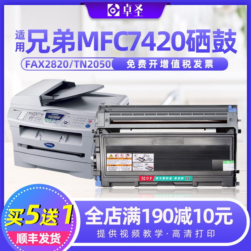 适用兄弟MFC7420粉盒HL2040 7220 DCP7010 FAX2820硒鼓TN2050