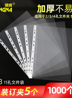 A3文件袋11孔活页文件袋透明打孔袋插页文件袋防水加厚图纸保护袋