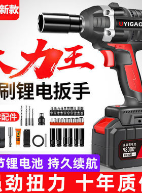汽修木工电动工具大全多功能万用充电无刷锂电池扳手大扭力工业级