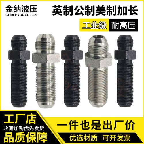 高压油管加长过渡接头液压隔板穿板公制接头双头外牙14D/16D/18D