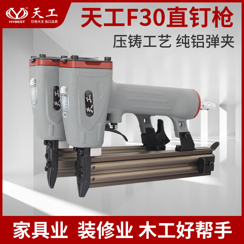 天工F30 F30K开放式弹夹 气动直钉枪 木工工具