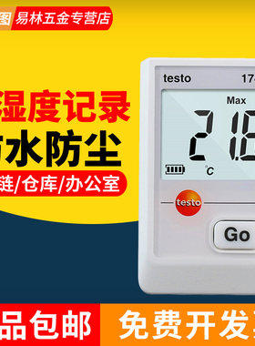 德图testo174T 174H 迷你型温湿度冷链冷藏食品运输温度记录仪