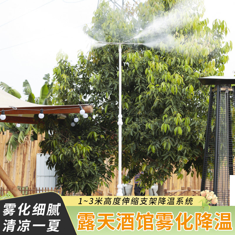 露天酒馆休闲场所立杆伸缩降温喷雾头餐饮民宿造景加湿喷淋系统