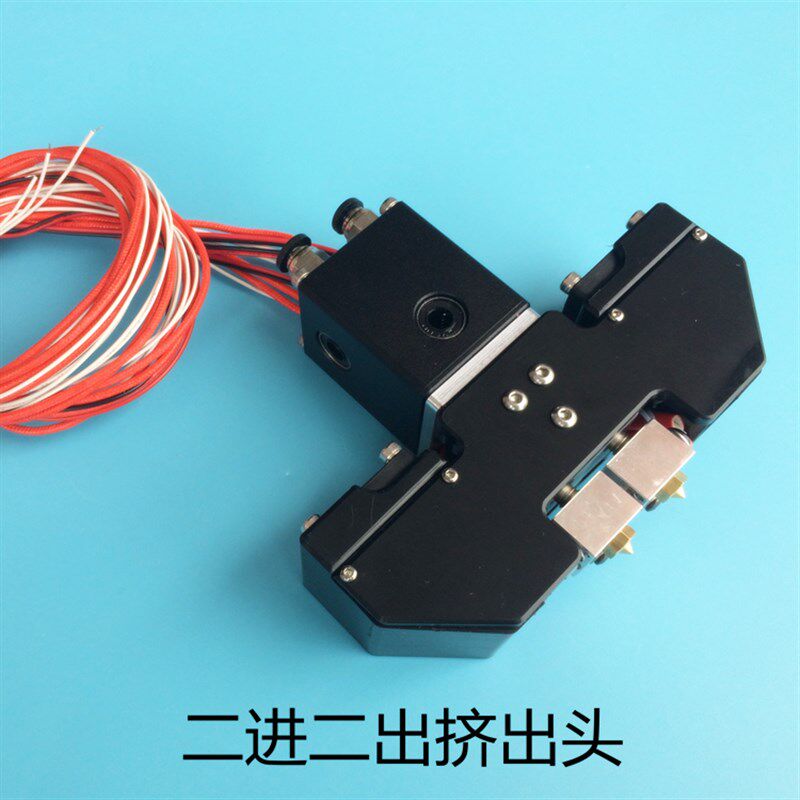 3D打印机配件UM2+十字滑块+E3D Chimera直通式挤出机2进2出挤出头