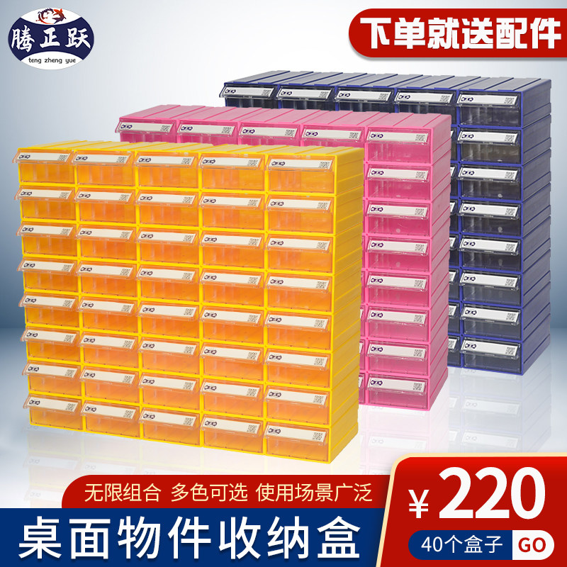 正而美新款抽屉零件盒配件盒分类盒收纳盒塑料盒手机元件盒螺丝盒