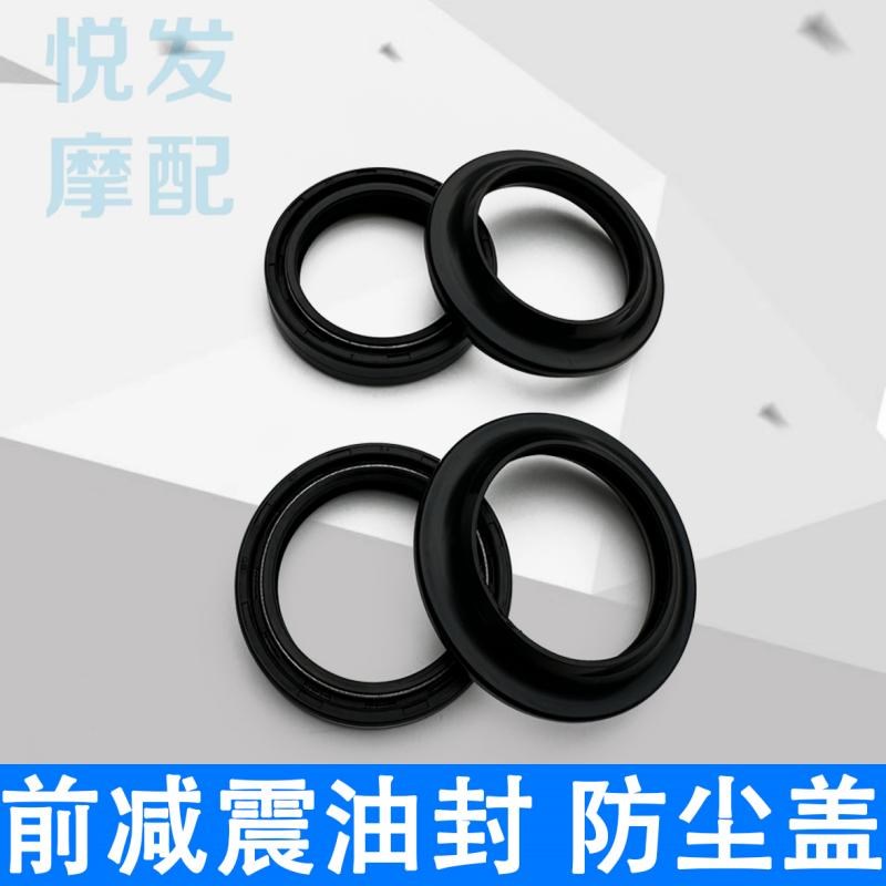 适用大阳V锐ADV350摩托车前减震油封前避震油封前减震器油封防尘