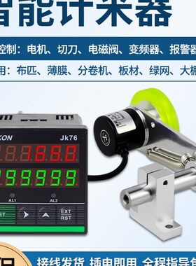 计米器高精度滚轮式电子数显封边机计数记米器jk7696编码器控制器