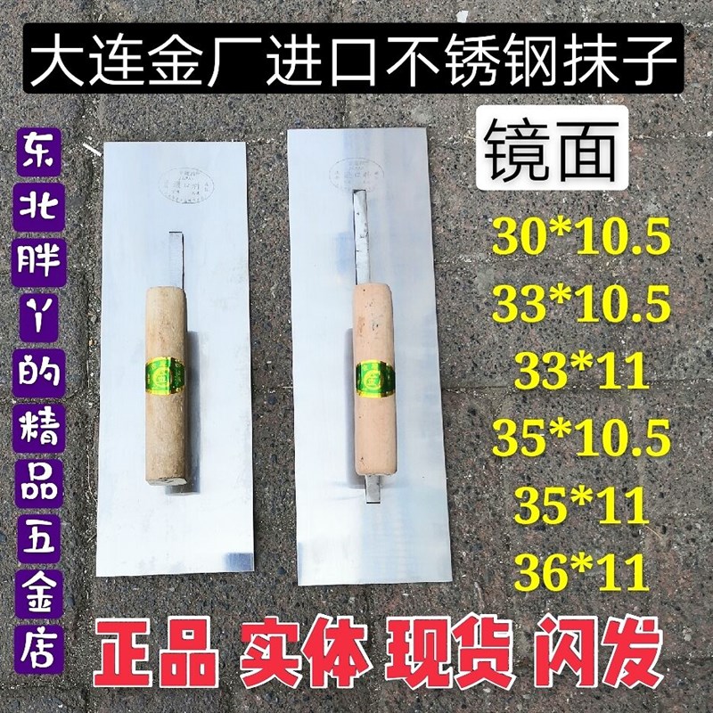 正品包邮东北大连金厂抹子进口不锈钢抹子 泥抹 瓦工抹子 出活快