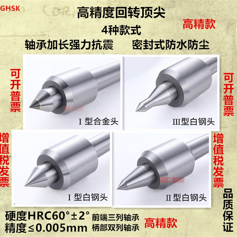 莫氏活动顶尖高精度数控车床回转顶尖 车床尾座活动顶针莫氏4/5号
