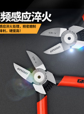 绿林水口钳模型4寸斜口钳子剪线钳斜嘴钳4.5寸迷你电子钳工具钳
