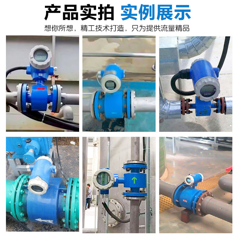 智能电磁流量计污水一体管道式液体水分体数显传感器监测计量表