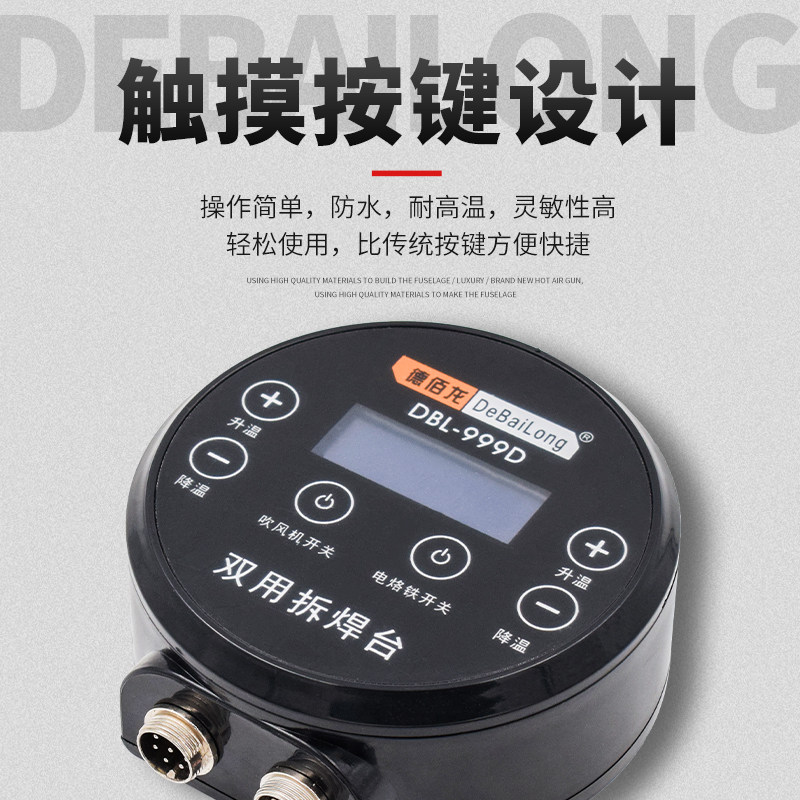 双用途热风枪焊台电烙铁触摸屏999D拔焊台智能休眠风枪焊台维修台