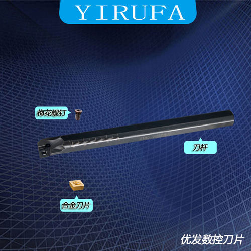 数控内孔镗孔刀杆95度S12M/S14N/S16Q/S18R/S20R/S25S/SCLCR09