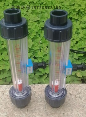 UPVC管道流量计 塑料报警24V上下限位开关磁性浮子信号转子流量计