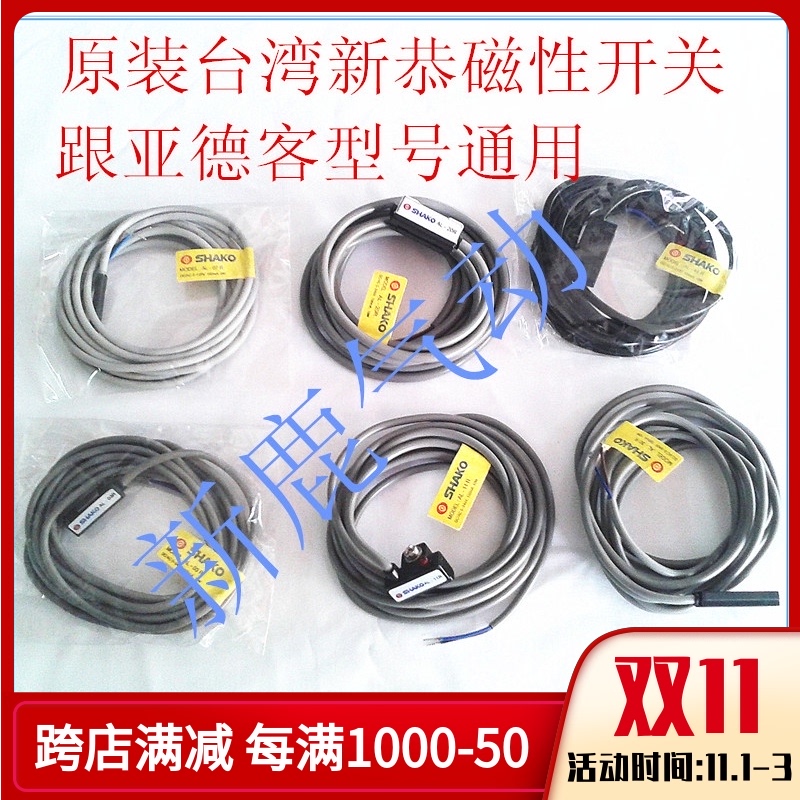 台湾新恭原装磁性开关AL-03R06R07R11R20R21R30R48R