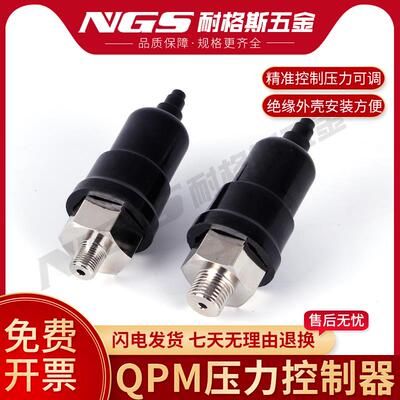 气动可调压力开关QPM11-NO气压液压油压气泵空压机控制器4110124T