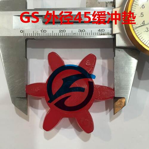 红色实心GS 六角缓冲垫 外径45内径20厚度13