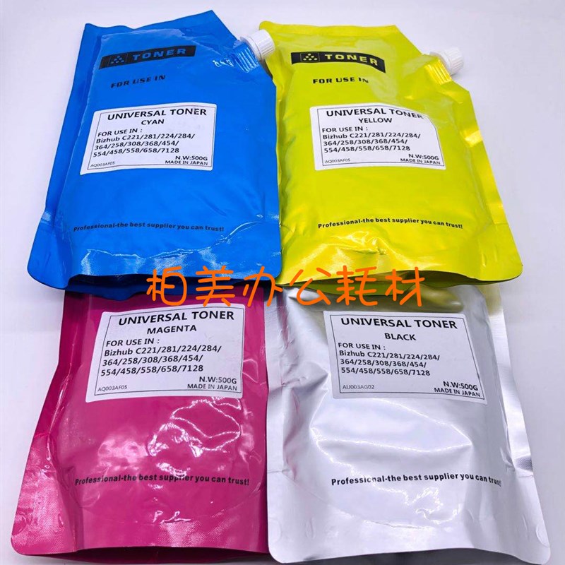 适用于美能达 柯美C210 C200 C203 C353 C253 C7720 进口高端碳粉