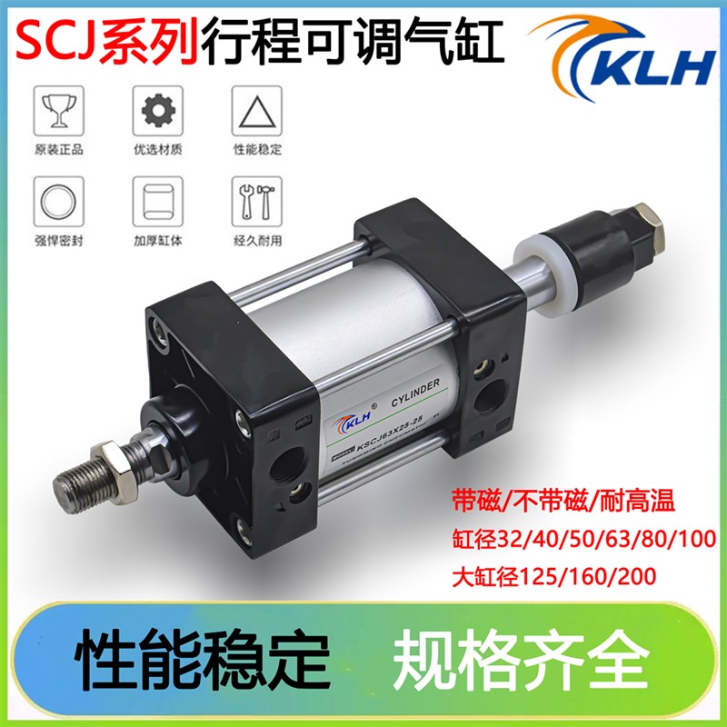 气缸包邮KLH金龙发SCJ40X200-50/SCJ40X200-50-S标准气缸