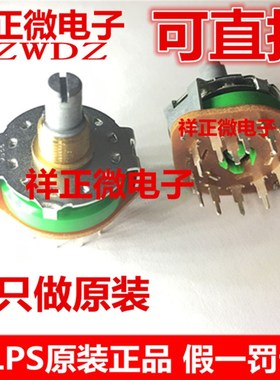 日本ALPS旋转式波段开关SRRM1C6200 1刀12档音响音频切换开关