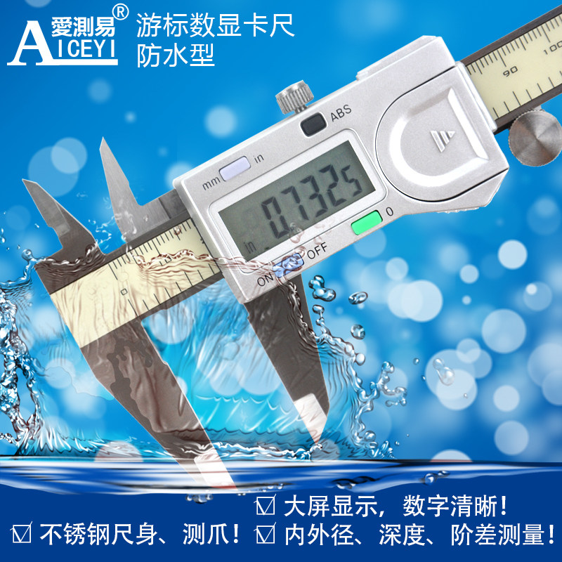 防水工业电子数显游标卡尺数字式150-200-300mm不锈钢内径外径