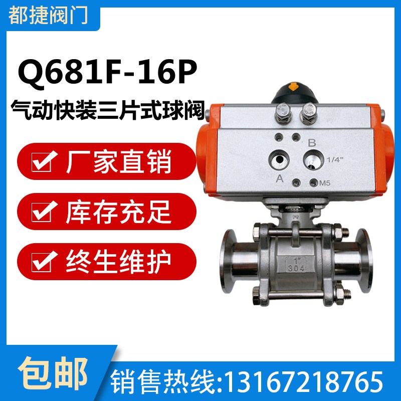 Q681F-16P高温蒸汽不锈钢卡箍式气动三片式快装球阀DN20 25 40 50