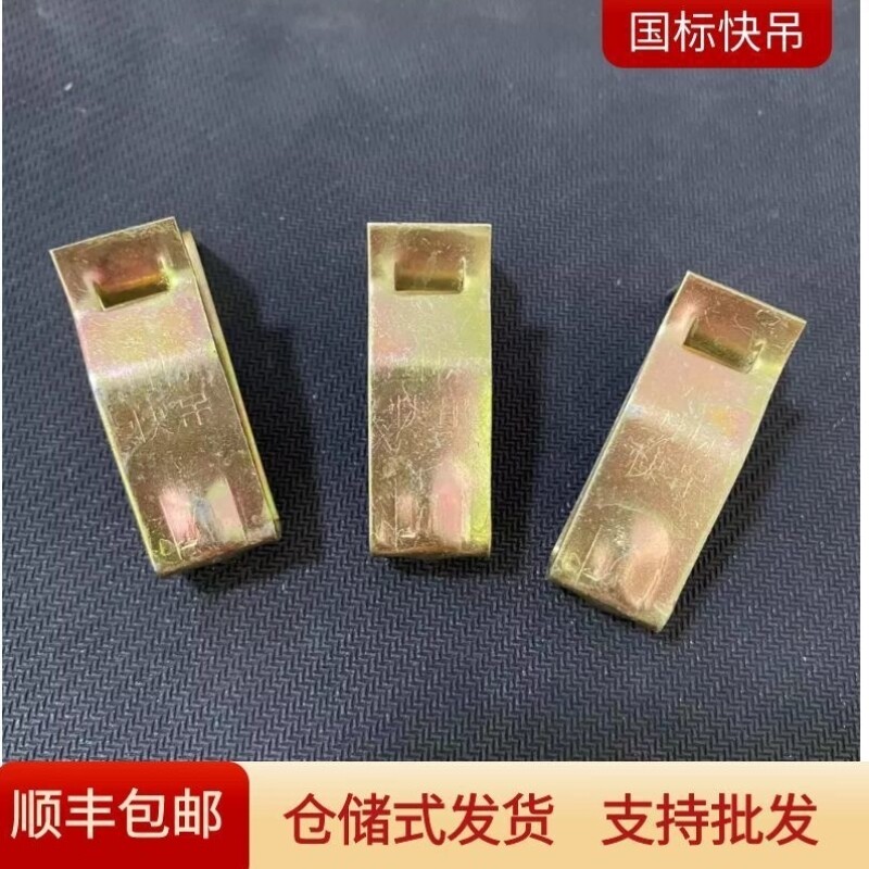 轻钢龙骨配件快吊3850彩吊石膏板快钩集成吊顶吊件厂家直销